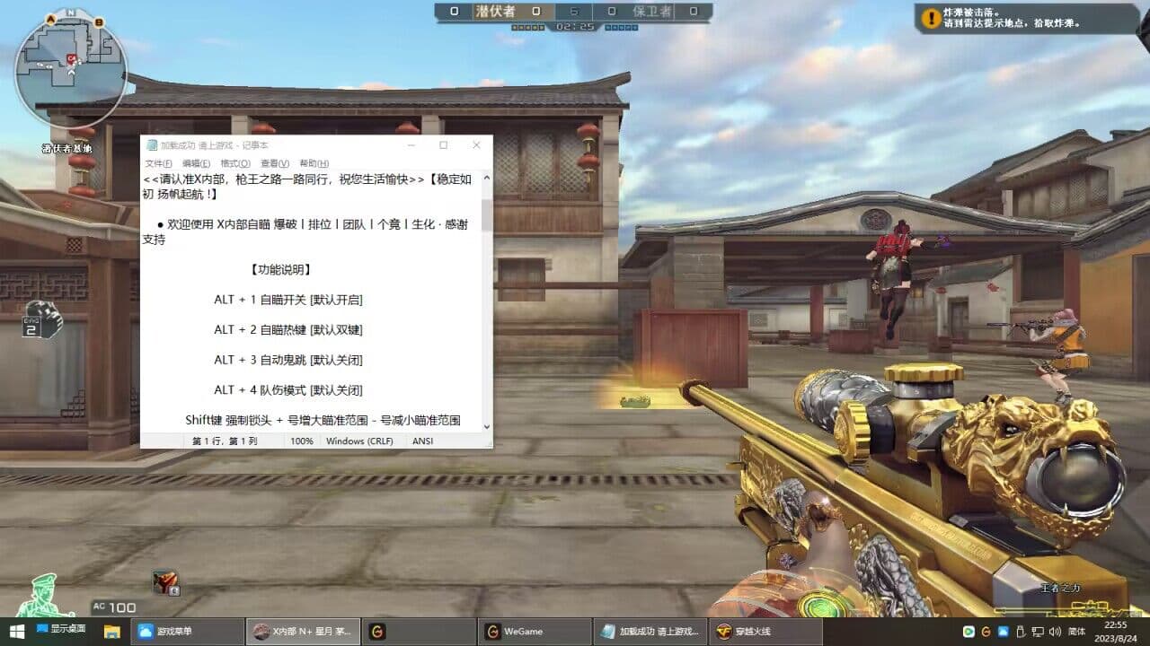 230825060000 230825060000